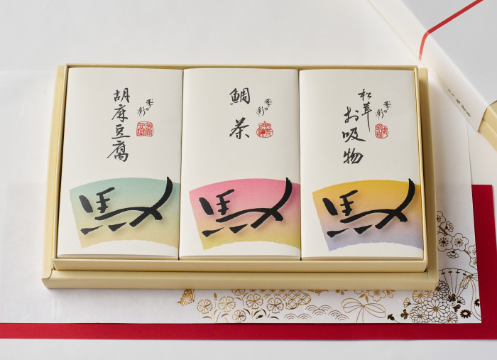 ＜赤坂松葉屋＞ 干支柄限定 赤坂料亭ごのみ詰合せの画像