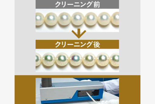 アクセサリー＆ジュエリーバザール_パールクリーニングの画像