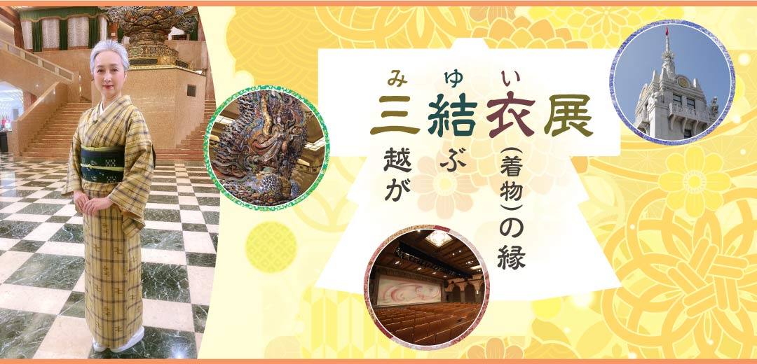 三結衣展の画像