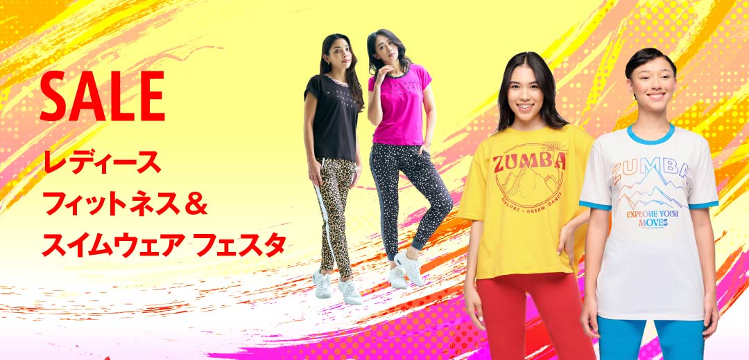 レディース フィットネス＆スイムウェア フェスタの画像