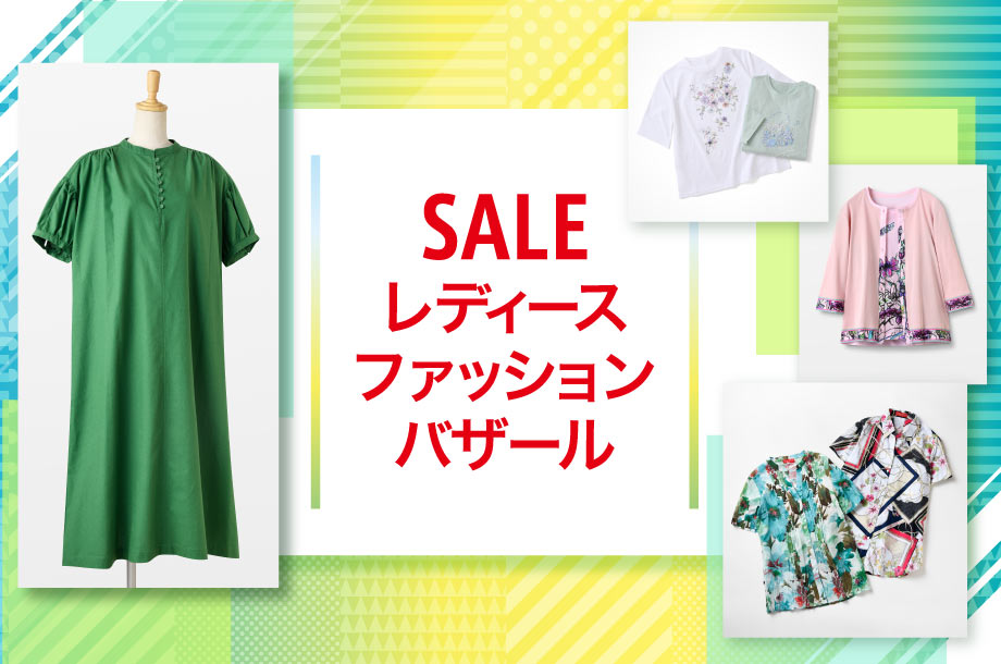 レディースファッションバザール【同時開催】レディスアデランス「ウイッグ」ご試着体験フェア