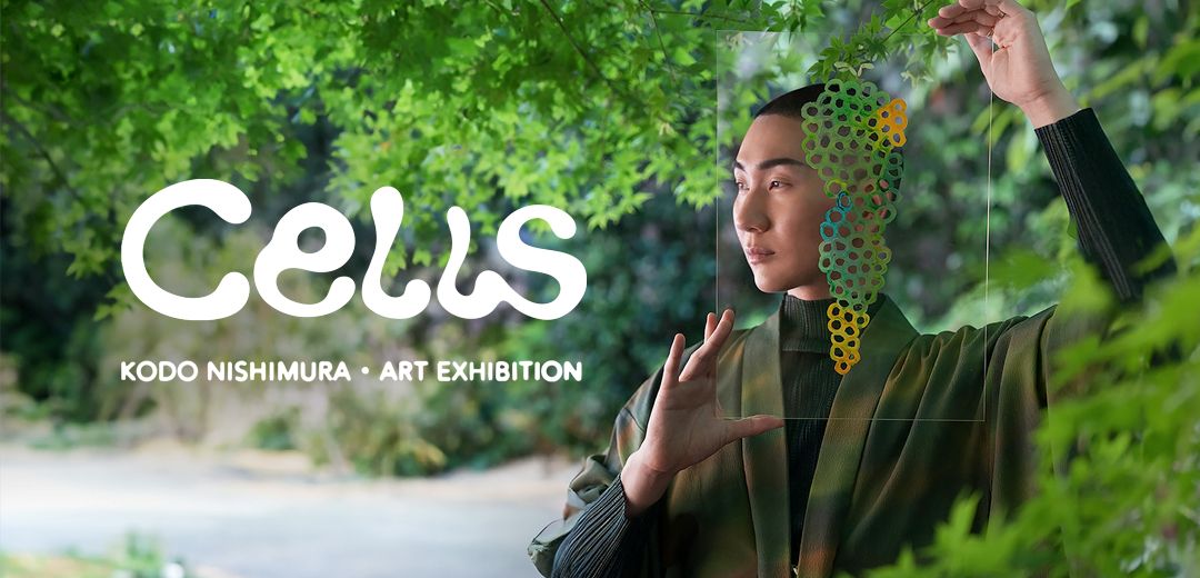 西村 宏堂展「Cells ― 細胞 ―」の画像