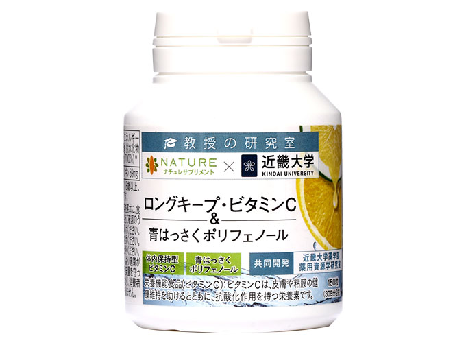 夏のベッド・寝具バーゲン_＜ナチュレサプリメント＞ロングキープ・ビタミンC＆青はっさくポリフェノール(3本セット)の画像