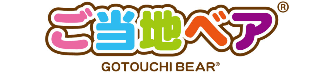 ＃くまフェス in 銀座三越 2026_ご当地ベアの画像
